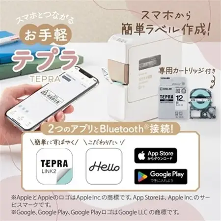 ラベルライター「テプラ」PROSR-R2500P+「テプラ」PROテープカートリッジSS12Kセット【1701827】