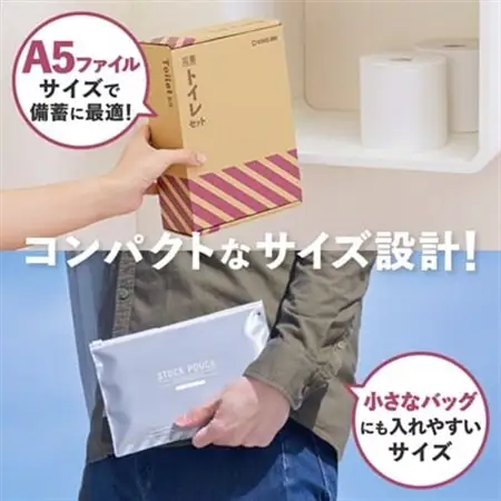 災害トイレセット TLS-300+災害常備ポーチ JBP-100 セット【1701844】