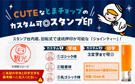 スタンプ印 （ オーダー注文 ） ピンク T042-024-03 雑貨 文房具