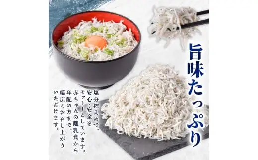 訳ありしらす600g 釜揚げ【しらす】