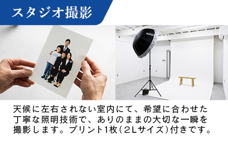 スタジオ撮影シンプルプラン 写真 フォト 室内 記念 ギフト 写真スタジオ STUDIOPEOPLE