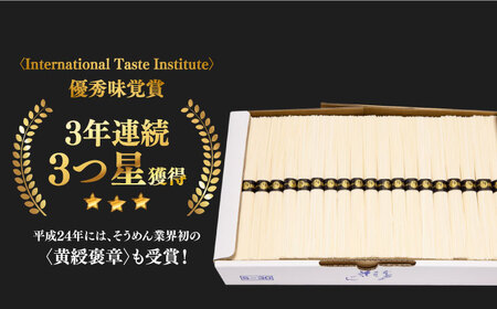 【手のべ陣川】 島原 手延べ そうめん 3kg / S-30 / そうめん 島原そうめん 手延べ 麺 素麺 / 南島原市 / ながいけ [SCH021] 