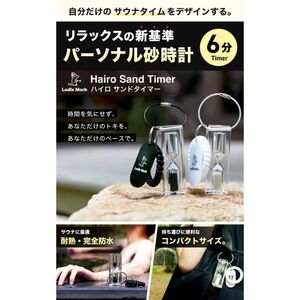 ハイロサンドタイマー ホワイト