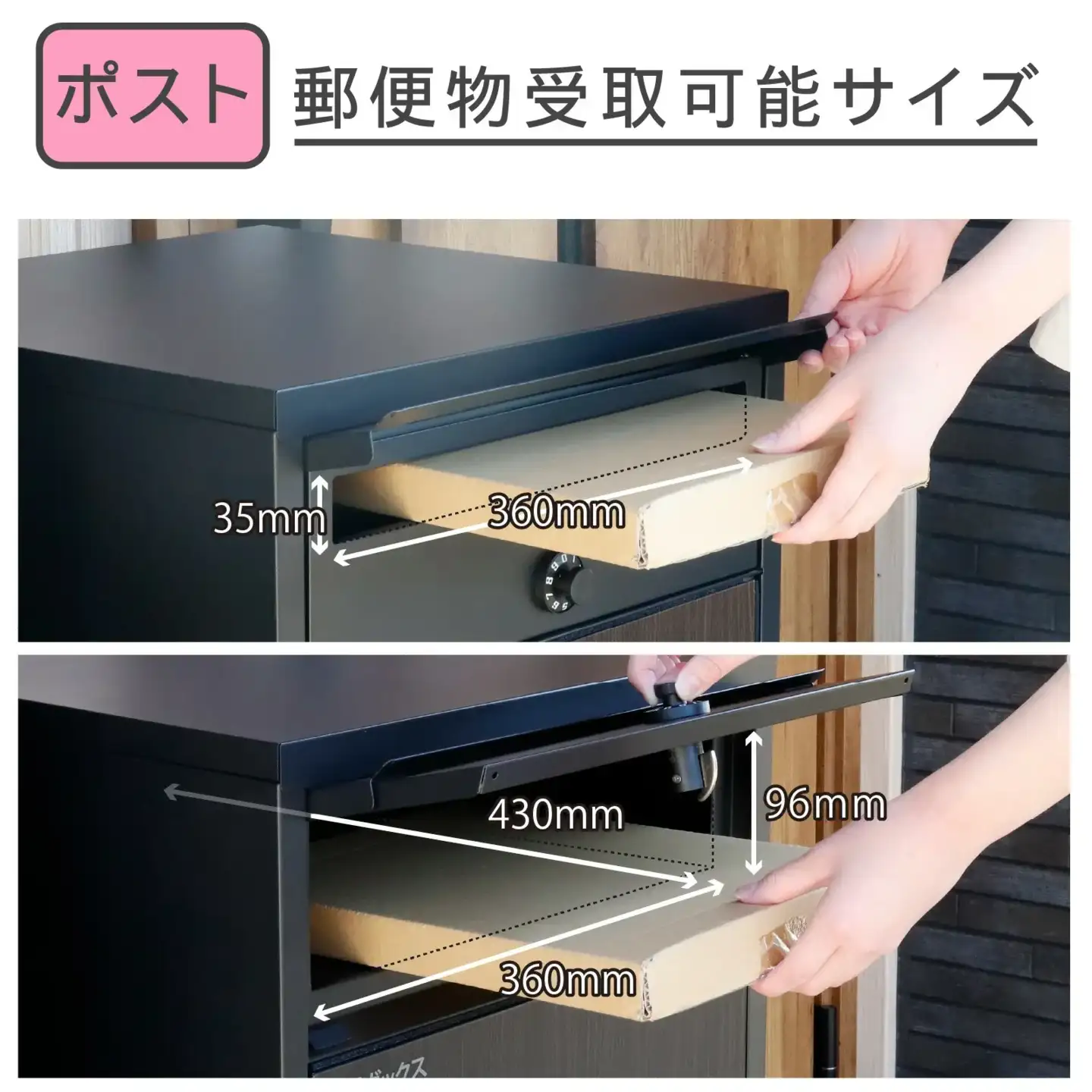 ポスト一体型 二段宅配ボックス レシーボ 木目調 鍵付き 戸建住宅用 防雨 防水 屋外 要組立 日本製 TRPM2-4583(BK) グリーンライフ