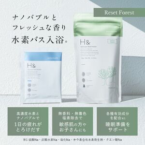 入浴剤 水素入浴剤  フォレスト 香り付 1個 10回分  無香料25g 5個 お試し セット  H＆ アッシュアンド ナノバブル 女性 プレゼント ギフト 水素風呂 水素 半身浴 美肌 疲労回復 睡眠 快眠 炭酸 炭酸入浴剤
