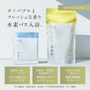 入浴剤 水素入浴剤  シトラス 香り付 1個 10回分 無香料25g 5個 お試し セット H＆ アッシュアンド ナノバブル 女性 プレゼント ギフト 水素風呂 水素 半身浴 美肌 疲労回復 睡眠 快眠 炭酸 炭酸入浴剤