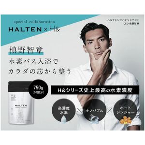 槙野選手プロデュース 入浴剤 水素入浴剤 750g 1個 30回分 ジンジャー 炭酸 炭酸入浴剤 水素風呂 重炭酸 高濃度 水素 塩素除去 保湿 ナノバブル 国産 スポーツ アスリート ギフト プレゼント