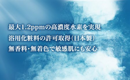 水素入浴剤 Hour 750g 3個セット クロノタイプに合わせた入浴で質のいい睡眠と快適な暮らしを まとめ買い お得