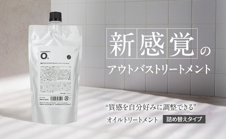 SBCP生ミネラルオイル＋n レフィル400ml