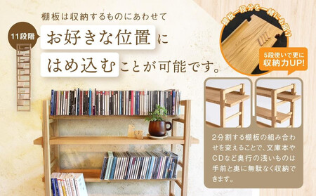 【高島屋選定品】Kigumiシェルフ 4段 ナチュラル(棚板一段付き) | 飛騨の家具 インテリア 家具 おしゃれ 人気 おすすめ 新生活 棚 シェルフ ウッド 飛騨高山【オークヴィレッジ】ATOV003
