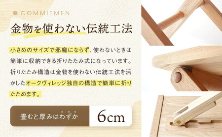 【高島屋選定品】折りたたみサイドテーブル  [国産材・木製家具］| 飛騨の家具 インテリア 家具 おしゃれ 人気 おすすめ 新生活 テーブル リビング 飛騨高山【オークヴィレッジ】ATOV005