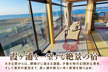 ご宿泊利用券 1万円分 「 かすみの浦 和み 」 霞ヶ浦 宿泊 旅行 利用券 チケット 宿 絶景 湖 景色 星空 展望檜風呂 ひのき風呂 湯浴み 庭園 食事 A5ランク 常陸牛 宿泊券 旅行券 茨城県 潮来市 (A58-001)