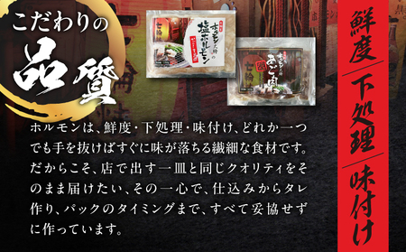 かごしま黒豚 ホルモンセット 4人前 （2×2 セット） K378-001_02 黒豚 豚 ホルモン 塩ホルモン あご肉 ホホ肉  お肉 肉 焼肉 七輪家ホルモン大将 ふるさと納税 鹿児島 おすすめ ランキング プレゼント ギフト