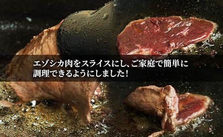 エゾシカ肉 焼き肉用 (モモ) 1.5kg　 肉 お肉 鹿 シカ 鹿肉 シカ肉 えぞ鹿肉 エゾ鹿肉 ジビエ 焼肉 バーベキュー BBQ 冷凍 北海道産 北海道 南富良野町