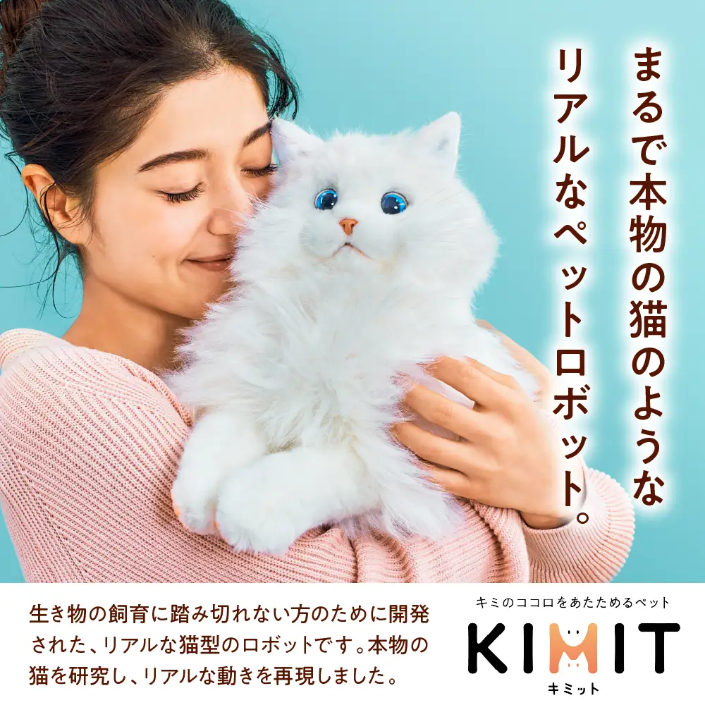 KIMIT（キミット）キミのココロをあたためるペットロボット（ホワイト）