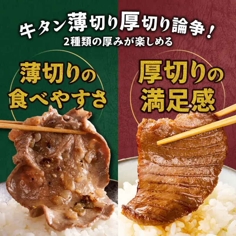 牛タン 薄切り厚切り交互便 全2回 牛タン 焼肉 BBQ