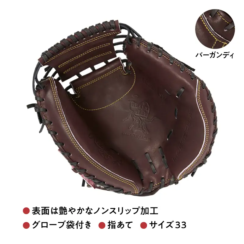 ローリングス (Rawlings) 硬式 キャッチャー ミット 小さめ 日本製 野球：バーガンディ