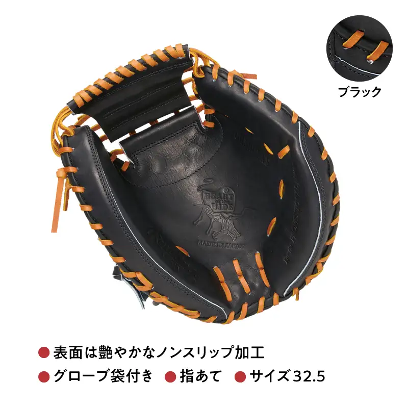ローリングス (Rawlings) 硬式 キャッチャー ミット 小さめ 日本製 野球：ブラック