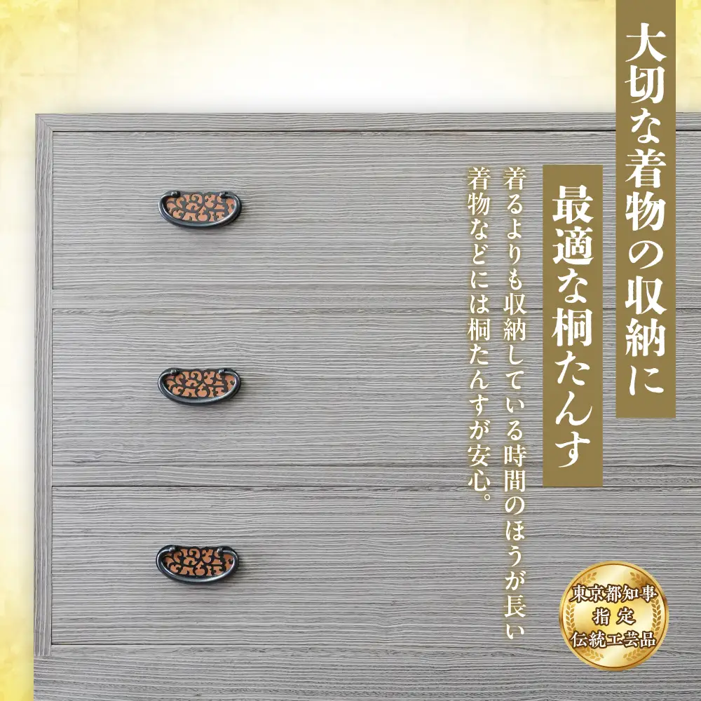 総桐 桐タンス  会津桐 グレー色仕上 W100×H63×D46 伝統工芸品