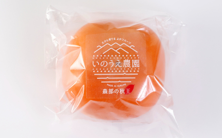 【12月下旬から1月中旬にお届け】柿の王様 冷蔵秋王プレミアム2個 桐箱入 広川町 / 亀井通産（株）[AFAR033]
