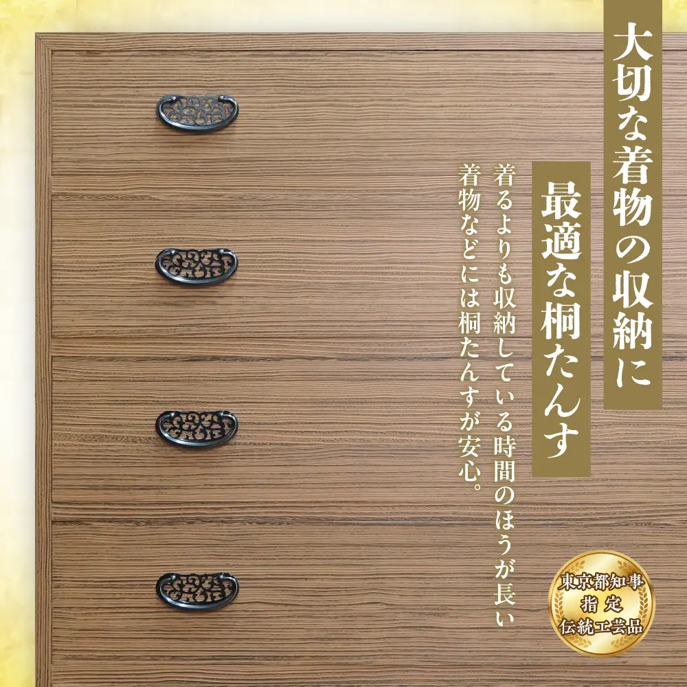 総桐 桐タンス  会津桐 茶軽 W100×H98×D46 伝統工芸品