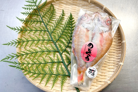 のどぐろ三昧～のどぐろ贅沢３点食べ比べセット!!～【干物セット のどぐろ一夜干し のどぐろ 一夜干し のどぐろ黄金干し 焼きのどぐろ 3種 食べ比べ セット 真空パック ごはん おかず おつまみ 酒の肴 つまみ 加工品 冷凍 贈答 ギフト】