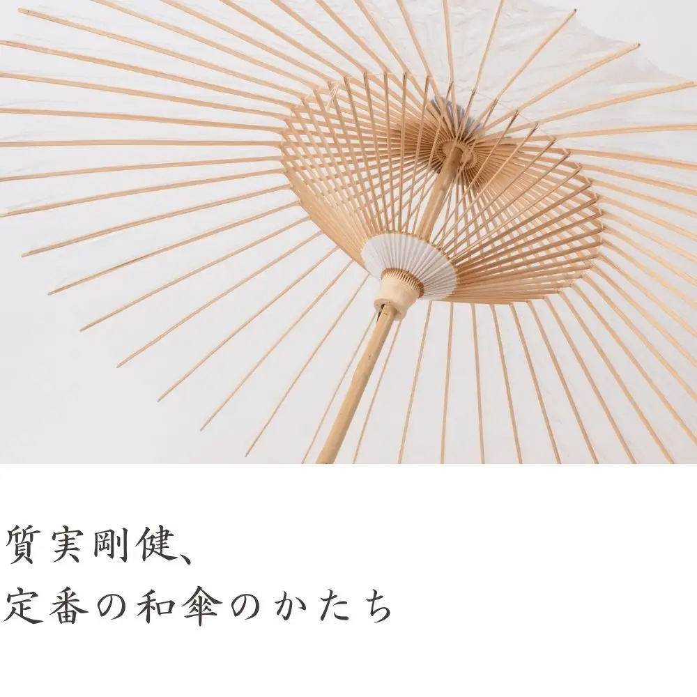 【日吉屋】明澄傘 [ 京都 老舗 HIYOSHIYA 雨傘 人気 おすすめ 普段使い 和傘 ギフト プレゼント お取り寄せ 通販 送料無料 ふるさと納税 ]