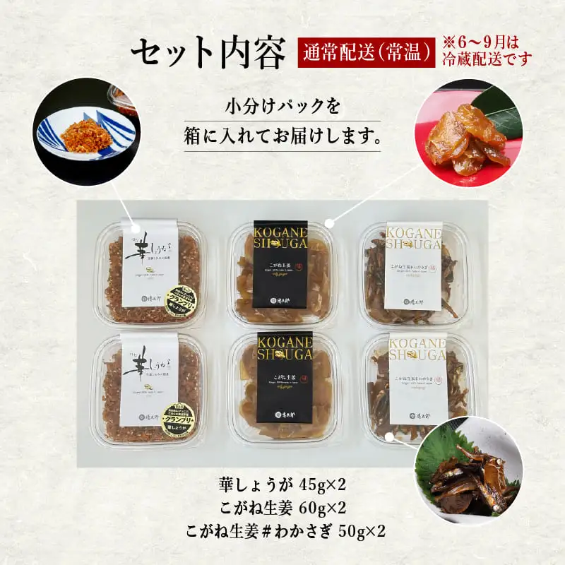 《 秋田県産生姜使用 》生姜の佃煮シリーズ！３種満喫セット 佃煮 生姜 わかさぎ ご飯のお供 お惣菜 食べ応え グルメ ご当地 名物 郷土料理 秋田県産 国産 【佐藤徳太郎商店】