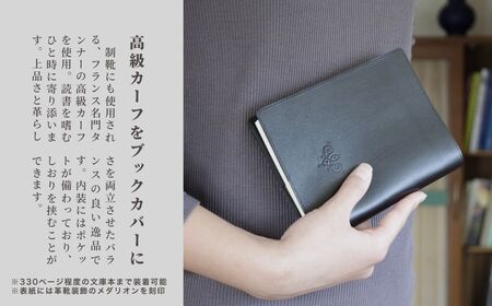 高級フレンチレザー ブックカバー ブラック カーフレザー 牛革 文庫本サイズ ブックカバー