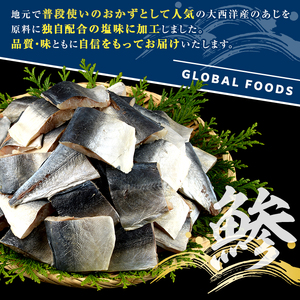 ＜定期便・全3回(隔月)＞骨取り 塩あじ 切身 (計4.5kg) 大容量 アジ 鯵 骨ぬき 骨抜き 骨なし 海産物 海鮮 おかず 惣菜 焼き魚 お弁当 切り身 ジップロック チャック付き袋 小分け 簡単調理 定期便 【グローバルフーズ】akn061-53