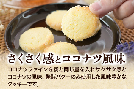 クッキー（サブレ・ココ）1袋5枚入り 5袋セット 秋田県 上小阿仁村 クッキー 焼き菓子 スイーツ おかし