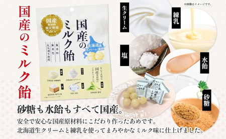 加藤製菓 国産ミルク飴 65g×7袋 飴 あめ キャンデイー 個包装 国産 日本産 素材の味 素材 ミルク 牛乳 練乳 生クリーム 甜菜糖  まろやか 優しい味わい 持ち歩き お取り寄せ 送料無料 愛知県 あま市