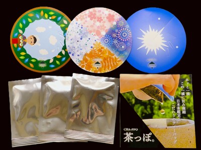 16-5 お茶 川根茶 ティーバッグ 静岡茶/お茶遊び 蓋付きティーバック「茶っぽ」×5セット