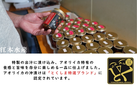 阿波尾鶏燻製とアオリ沖漬＆クラフトビール２本セット