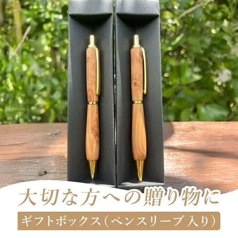 漫湖マングローブの木軸ペン＆シャープペンシルのセット