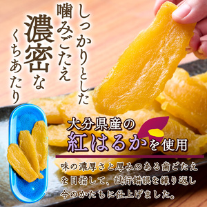 メール便でお届け！大分県産紅はるか 干し芋(計100g・100g×1袋) ほしいも 芋 小分け おかし おやつ スイーツ ヘルシー ポスト投函 大分県 佐伯市【AI06】【天使のイト】