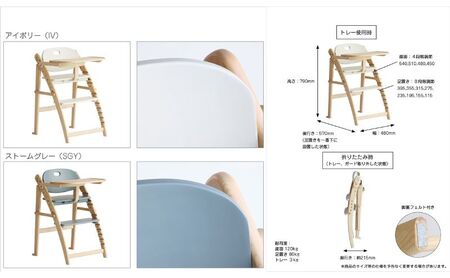 フォールディングハイチェア フレディ アイボリー 食事用 チェア 椅子 いす イス 子供 ベビー インテリア 家具 かわいい キッズチェア 新生活
