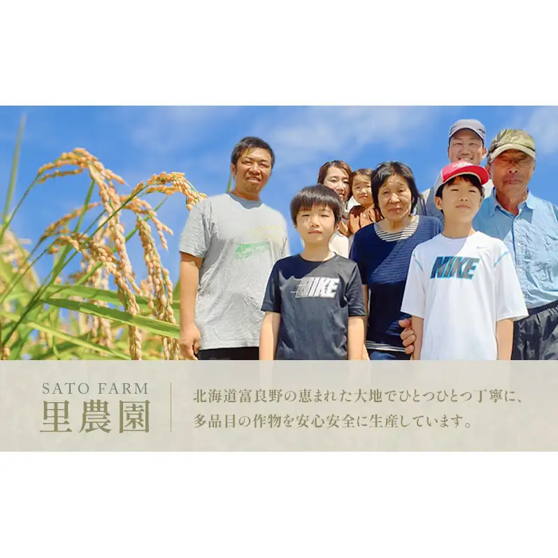 【2026年夏発送】富良野産 里農園の〈赤肉メロン〉 1玉 2kg以上 メロン 富良野メロン 赤肉メロン 果物 新鮮 甘い 北海道 富良野市