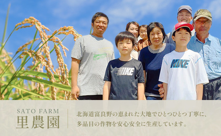 【2026年秋発送】富良野産 里農園の〈ゆめぴりか・ななつぼし〉各5kg 計10kg ご飯 ごはん ライス 白米 精米 ブランド米 銘柄米 おにぎり お弁当 和食 炭水化物 主食 北海道産