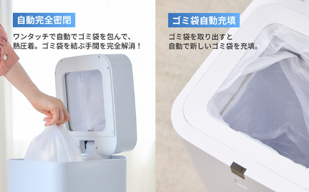 完全自動ゴミ箱 ザ パーフェクトボックス THE PERFECT BOX (ラージホワイト・30L・専用ごみ袋付) ふるさと納税 福知山市 ごみ箱 おすすめ 家庭用 生ごみ 自動開閉 UV除菌 完全密閉 袋セット 袋とじ 30リットル ゴミ箱 おしゃれ ダストボックス ふた付き キッチン リビング おむつ ペット 自動密封 自動充填 未来のゴミ箱 【fc-TJ004】【谷村実業株式会社】