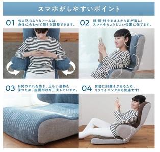 1157 スマホがしやすい座椅子 -flappi(フラッピ )-【色が選べる】