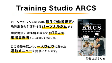 パーソナルトレーニング 体験チケット