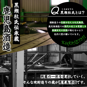 鹿児島酒造「名山堀」(1800ml×3本) 国産 鹿児島県産 本格焼酎 芋焼酎 お酒 アルコール 甘藷 白麹 お湯割り 水割り 父の日 ギフト 1升瓶 一升瓶 【鹿児島酒造】akn009-30