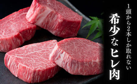 佐賀牛ヒレステーキ(6枚で)1140g【ブランド牛の高級部位！】 牛肉 黒毛和牛 極上の佐賀牛 厳選 希少部位 ヒレ フィレ ひれ ヒレステーキ ヒレ 150000円 15万円 N150-5
