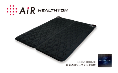 家庭用医療機器〔エアー〕ヘルシオン(ダブル)