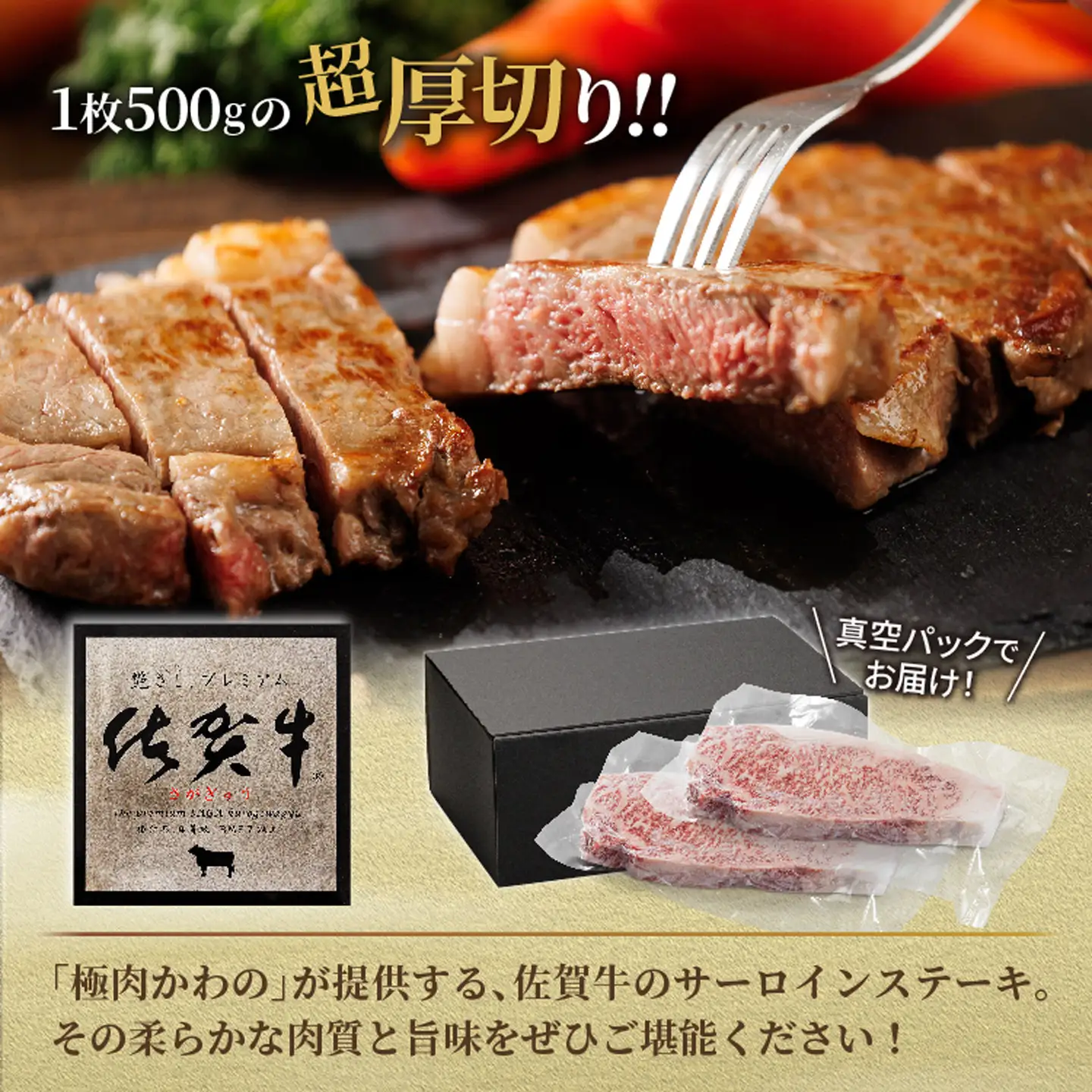 佐賀牛 サーロインステーキ 1kg _k-29