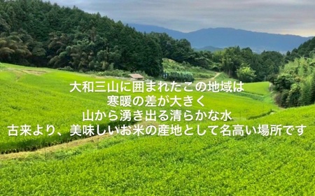 BC-11.【特別栽培米】桜井市高家産 ヒノヒカリ 5kg（白米）