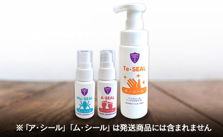 【 陸上自衛隊 上富良野 駐屯地 監修 】 かみふシールズ 「 テ・シール 」 150ml　ハンドソープ 洗浄 手洗い 泡タイプ オカムラサキ ラベンダー製油 上富良野町 北海道