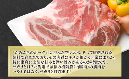 かみふらのポーク【地養豚】サガリ（生・味付）1kg セット 2種 各500g 食べ比べ 北海道 希少部位 お肉 さがり 豚肉 焼肉 肉 バーベキュー 小分け 切り落とし 旨だれ 味付け BBQ キャンプ 焼くだけ おかず ご飯がすすむ 上富良野町