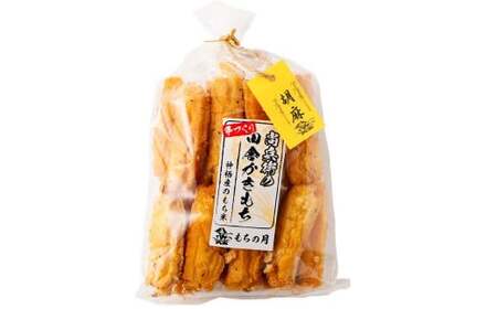 尚兵衛の手づくり田舎かきもち 揚もち 胡麻味 180g×4袋 合計720g 常温 ／ おやつ お菓子 おかし 揚げもち 揚げ餅 せんべい 煎餅 お煎餅 おかき ごま ゴマ 胡麻